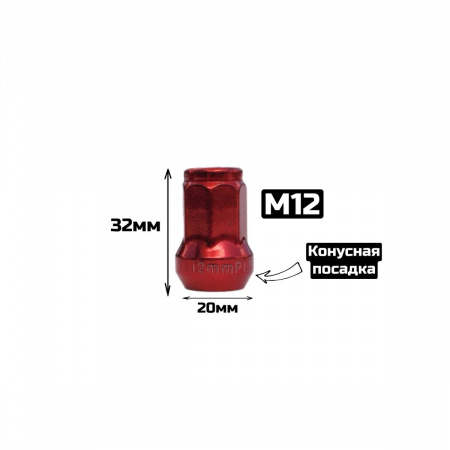 Гайки-секретки Taigiro M12*1.5 красные