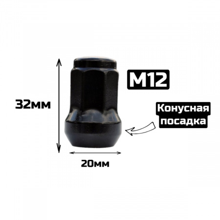Гайки-секретки Taigiro M12*1.25 черные