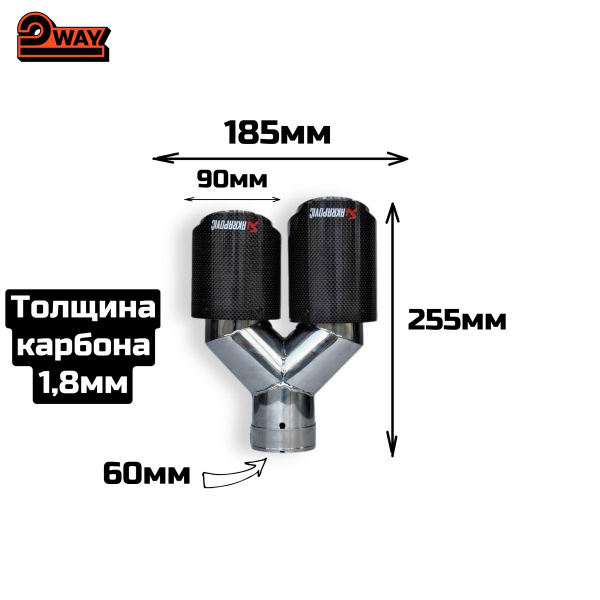 Насадка Akrapovic двойная №140 63*89 правая