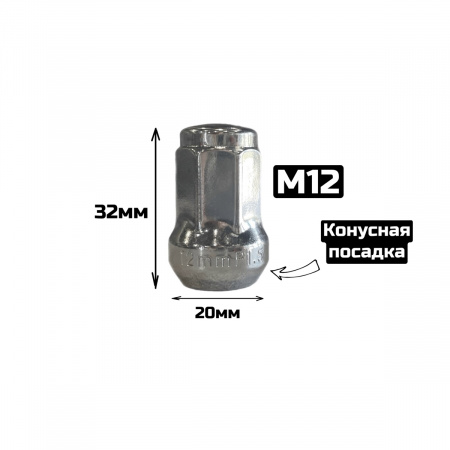 Гайки-секретки Taigiro M12*1.5 хром