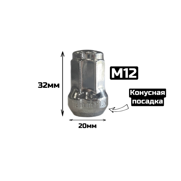 Гайки-секретки Taigiro M12*1.5 хром